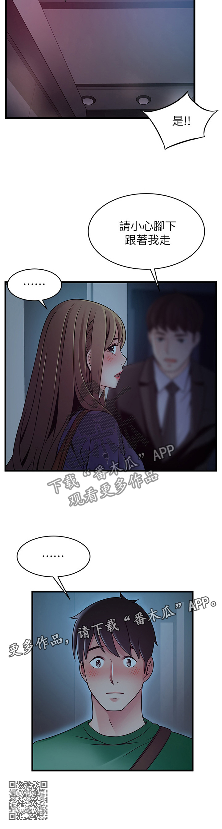 第141章：解救11