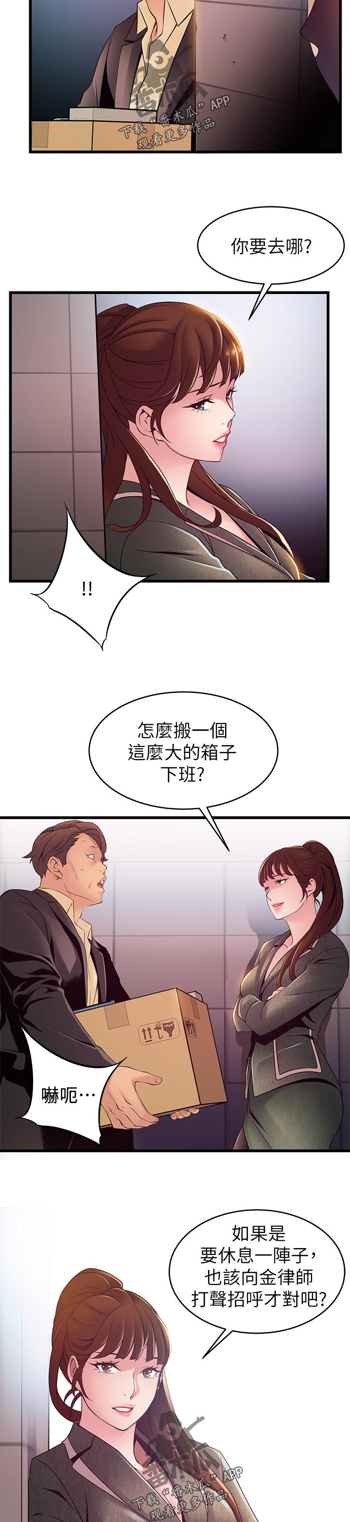 第184章：热身9