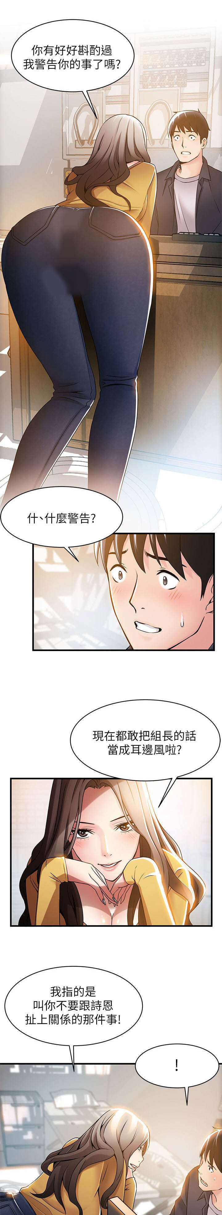 第28章：扯上关系的那件事15