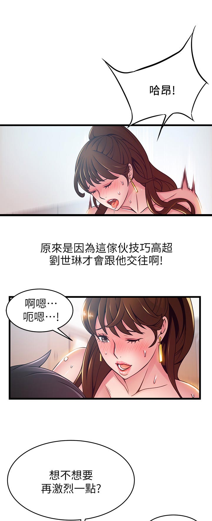 第197章：必杀技10