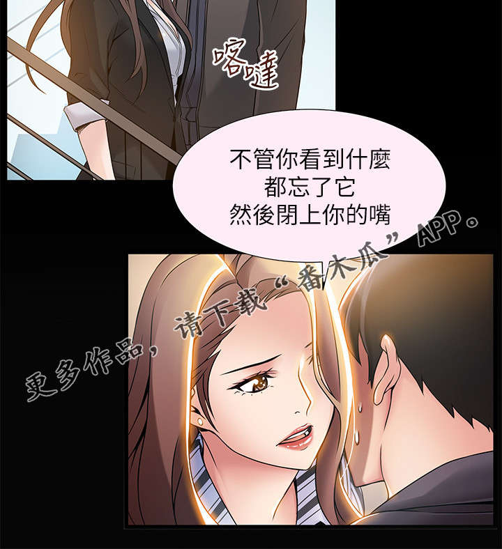 第63章：可能会气疯9