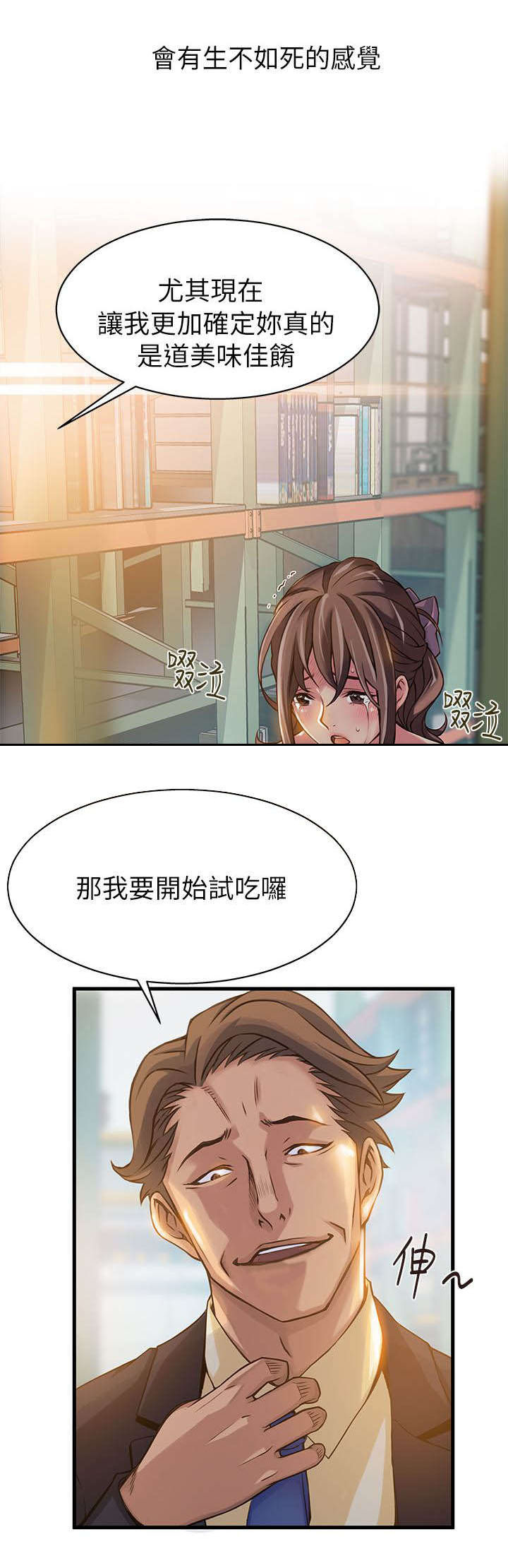第4章：又见面了12