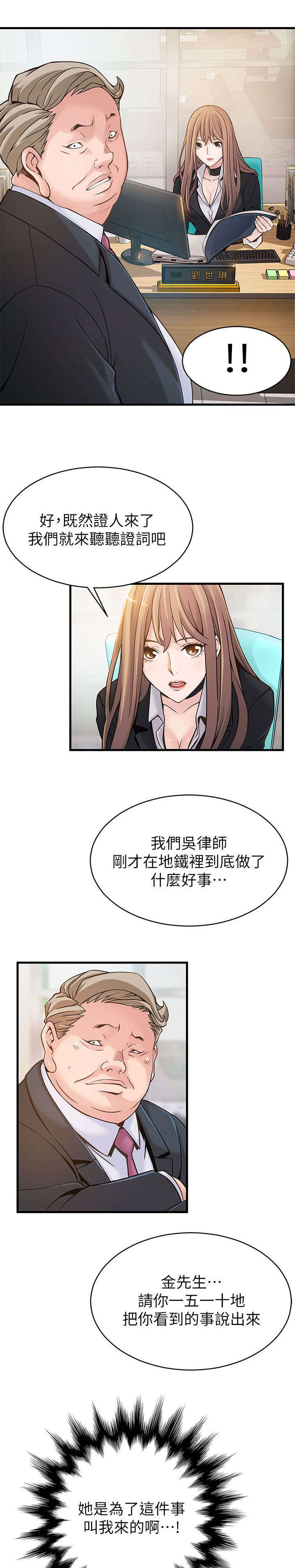 第9章：没救了2