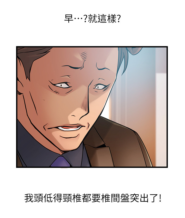 第84章：世界的不公12