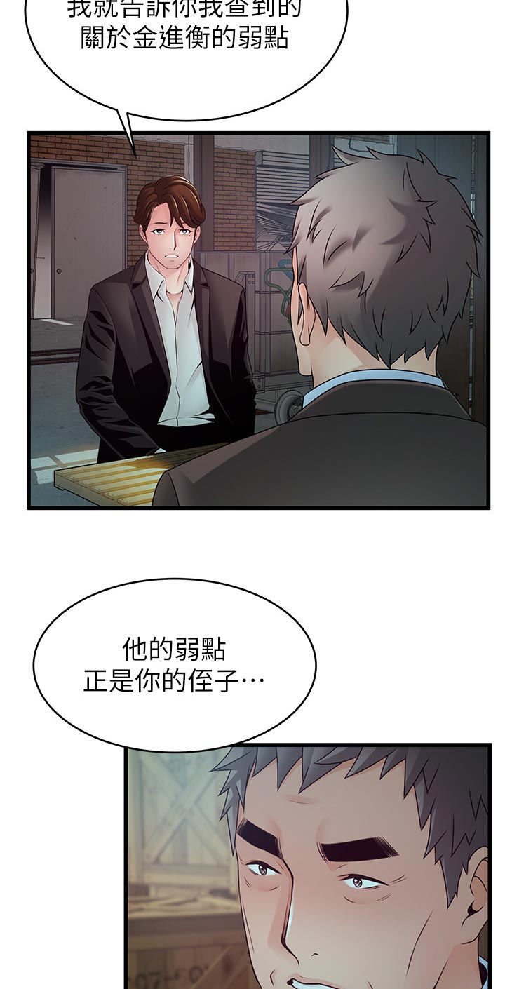 第209章：吓了我一跳10