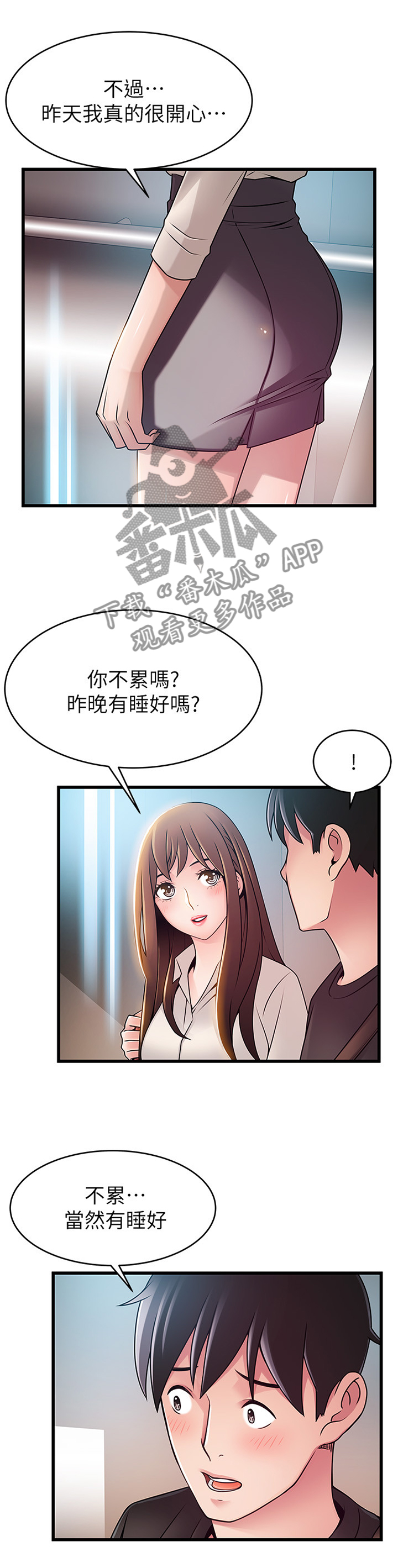 第106章：复杂的感觉3