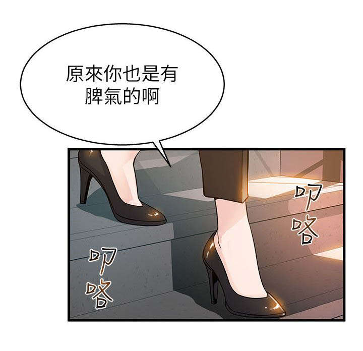 第11章：烂透了11