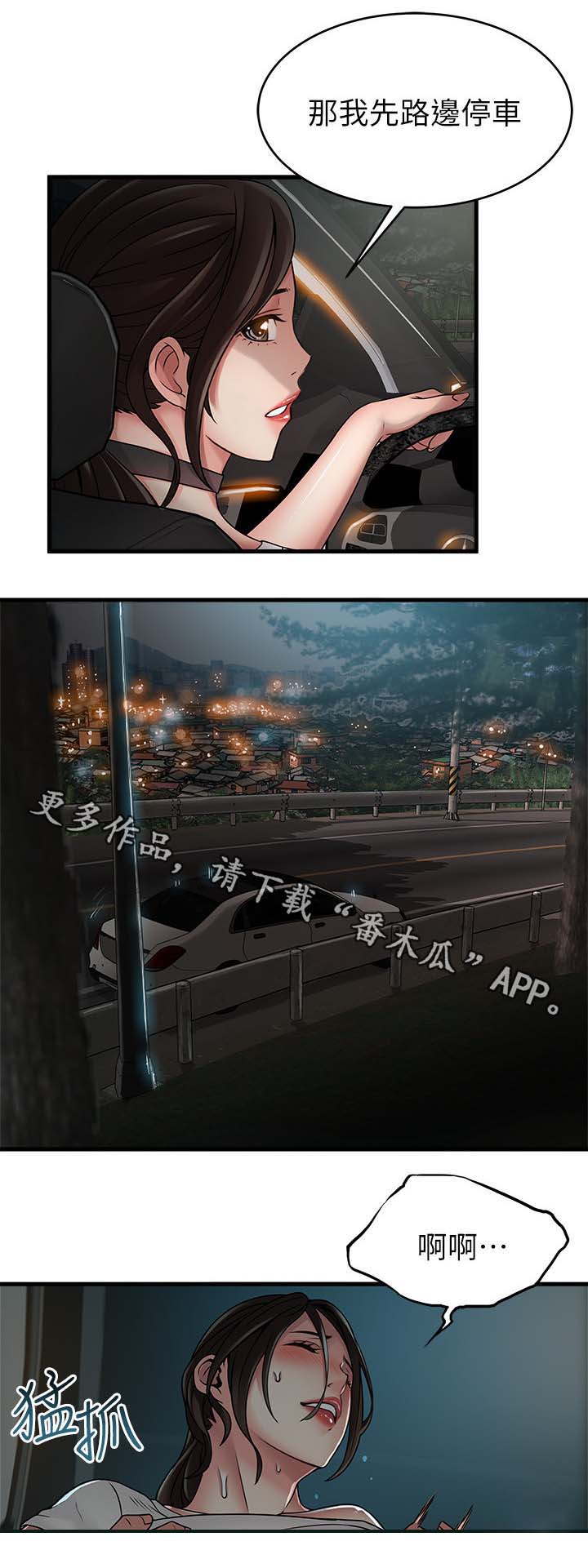 第69章：成功男人背后7