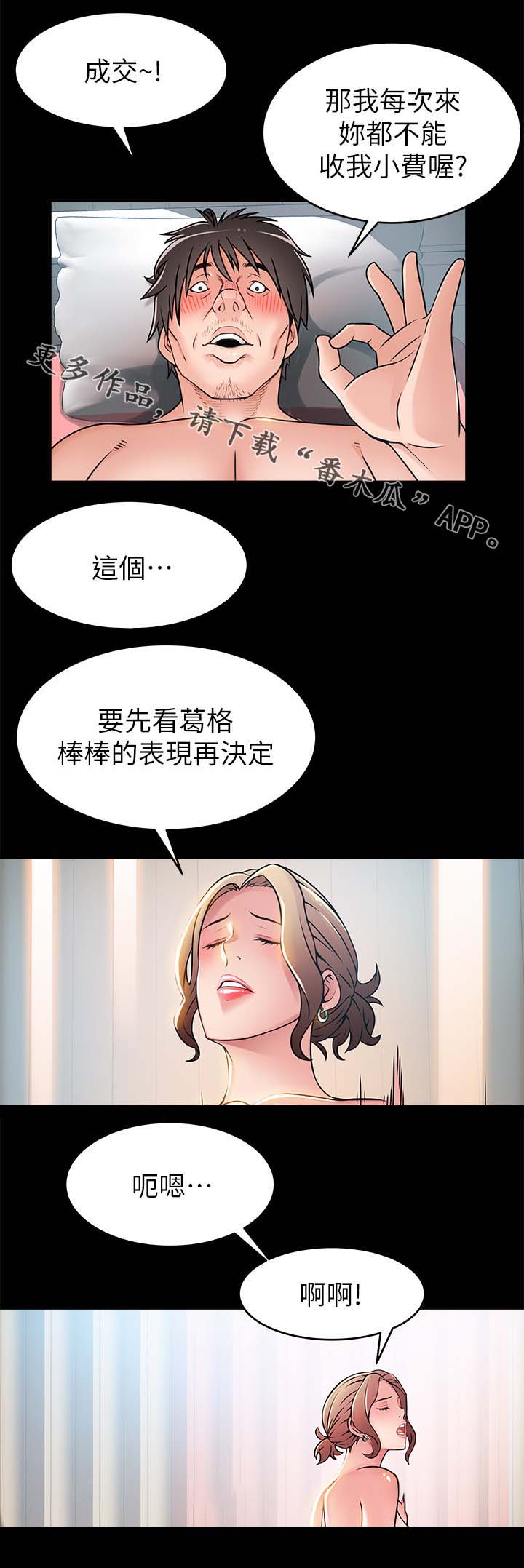 第60章：石头脑袋2