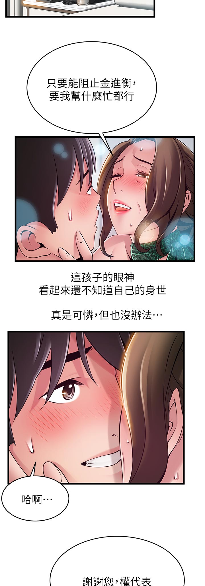 第225章：走着瞧8
