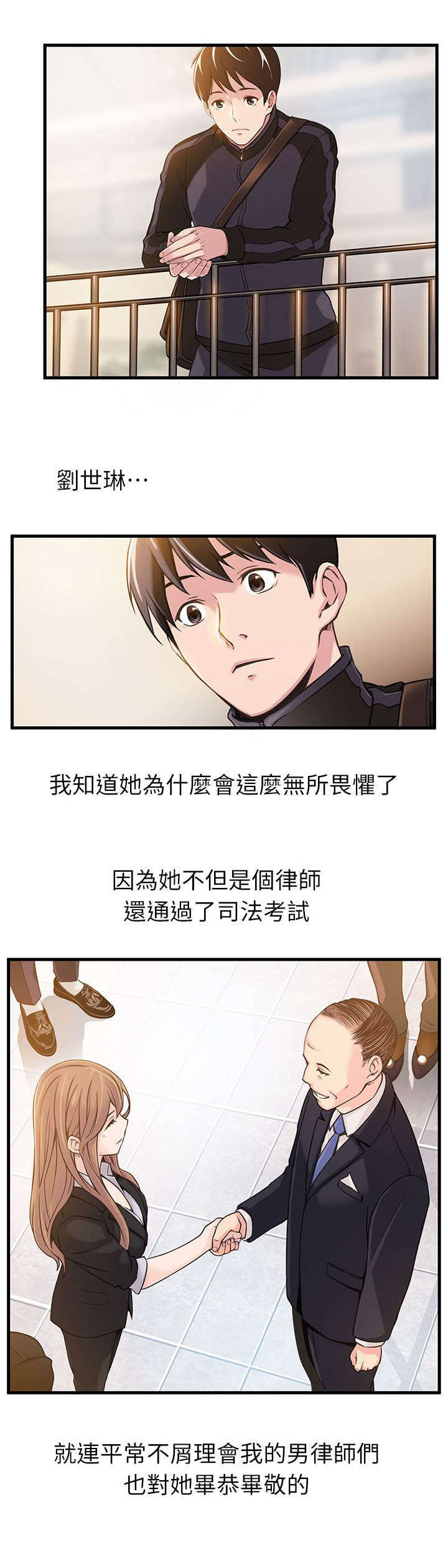 第4章：又见面了2