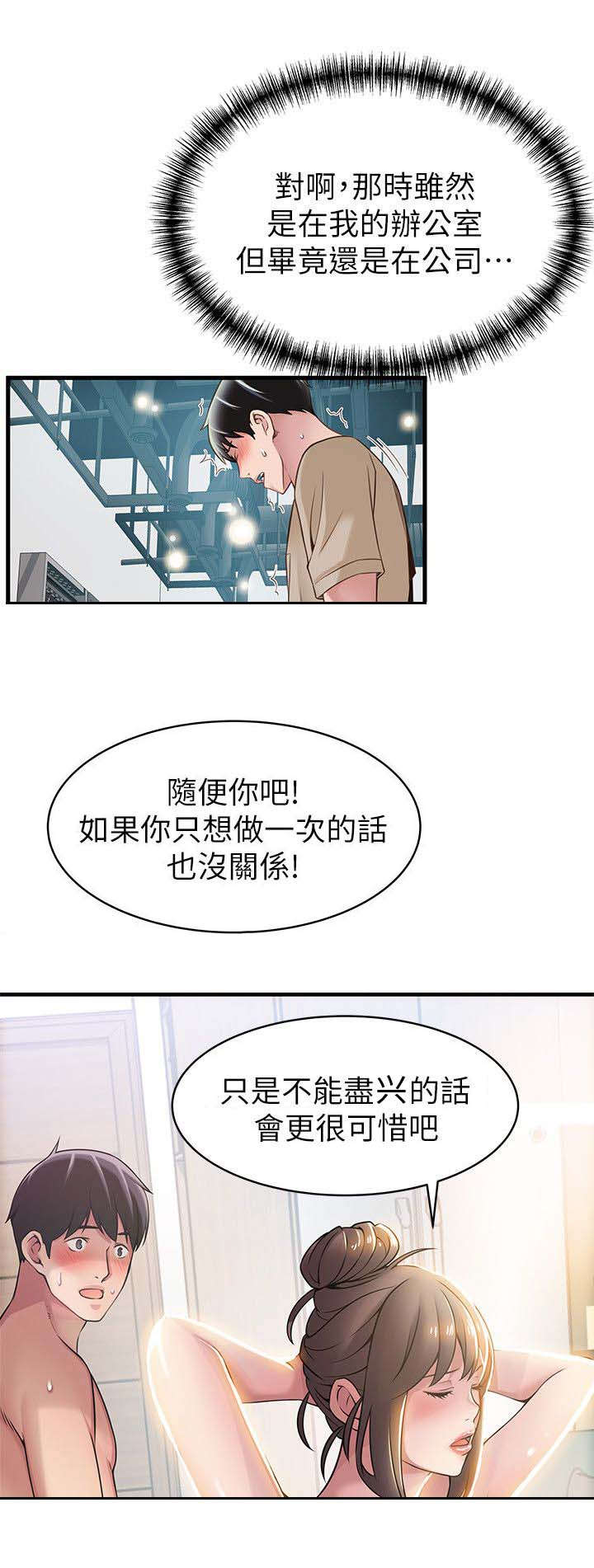 第43章：邻居上门0