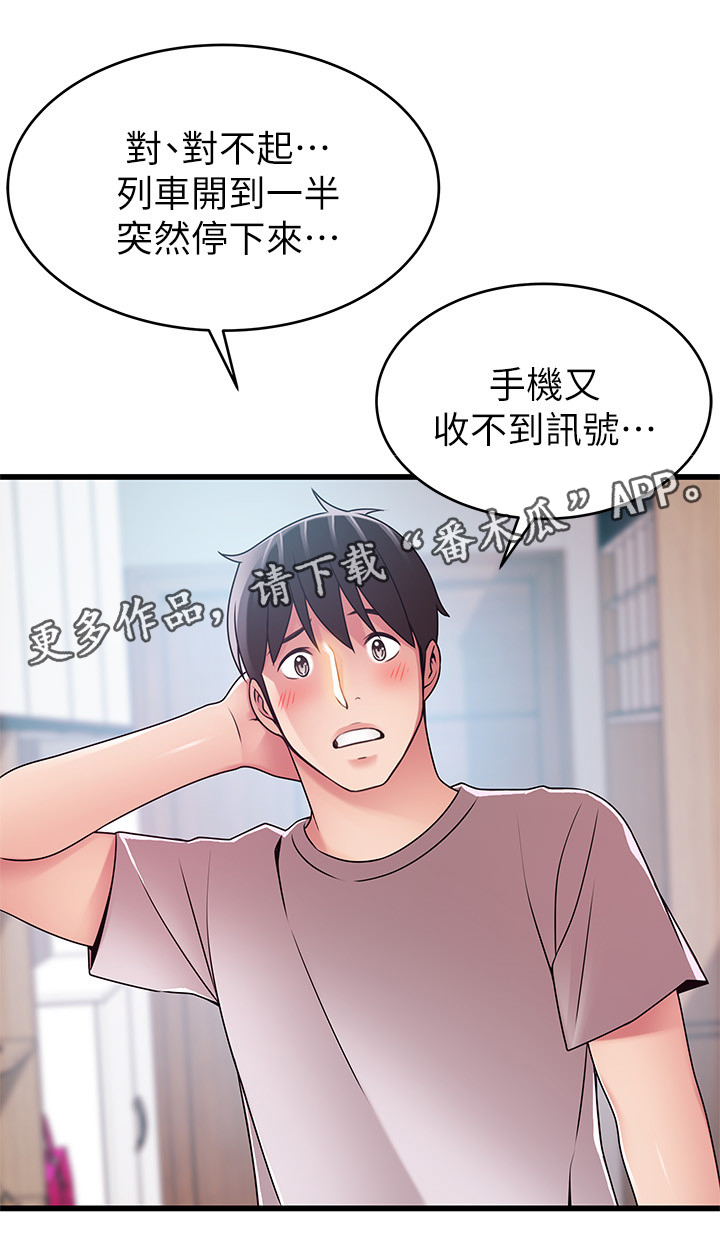 第103章：度过危机6