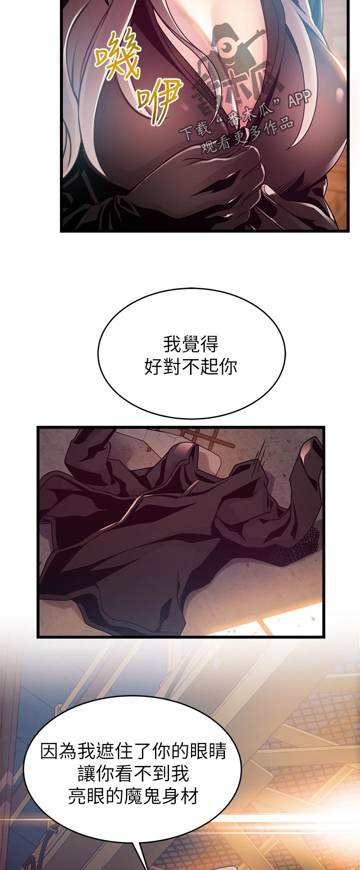 第203章：全部告诉我4