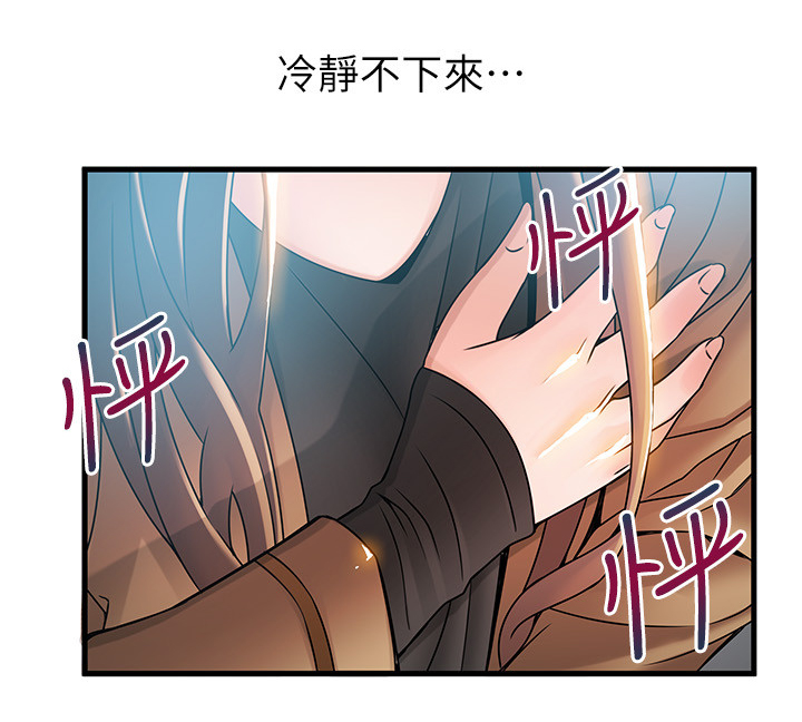 第82章：与记忆中的不同5