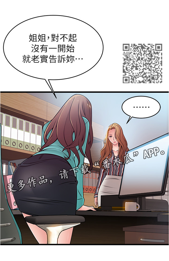 第115章：制造把柄4