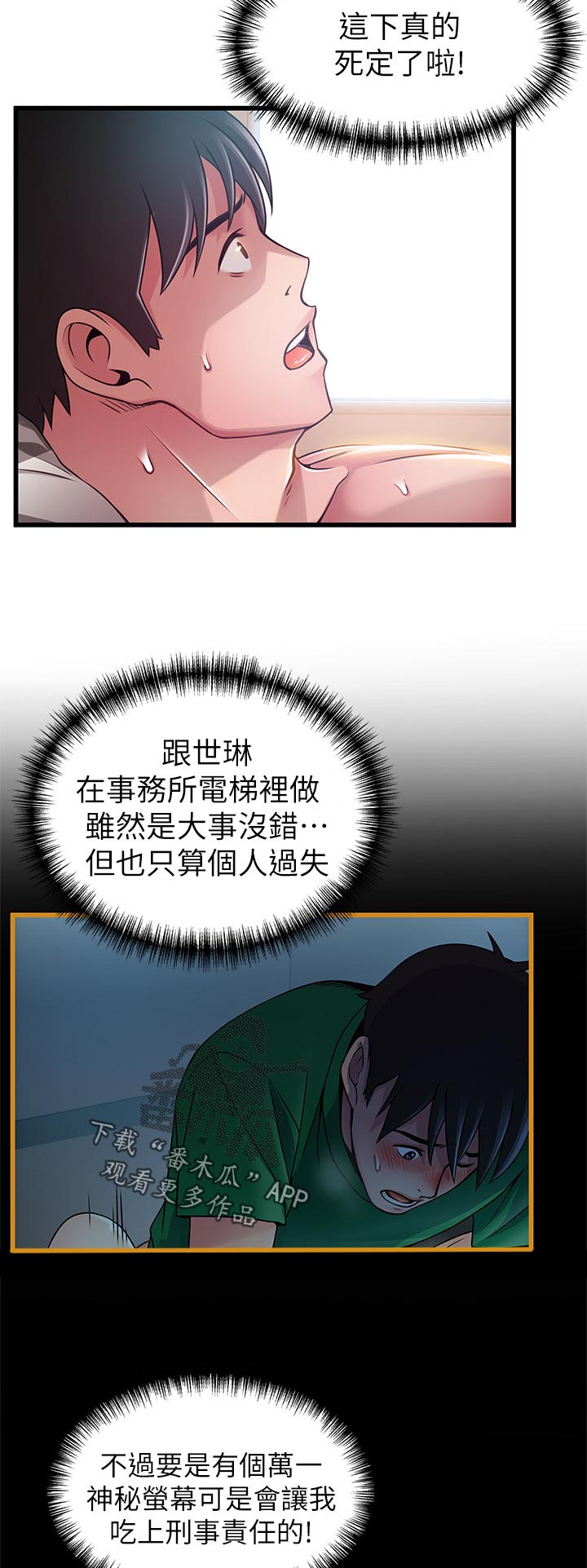 第163章：风味餐4