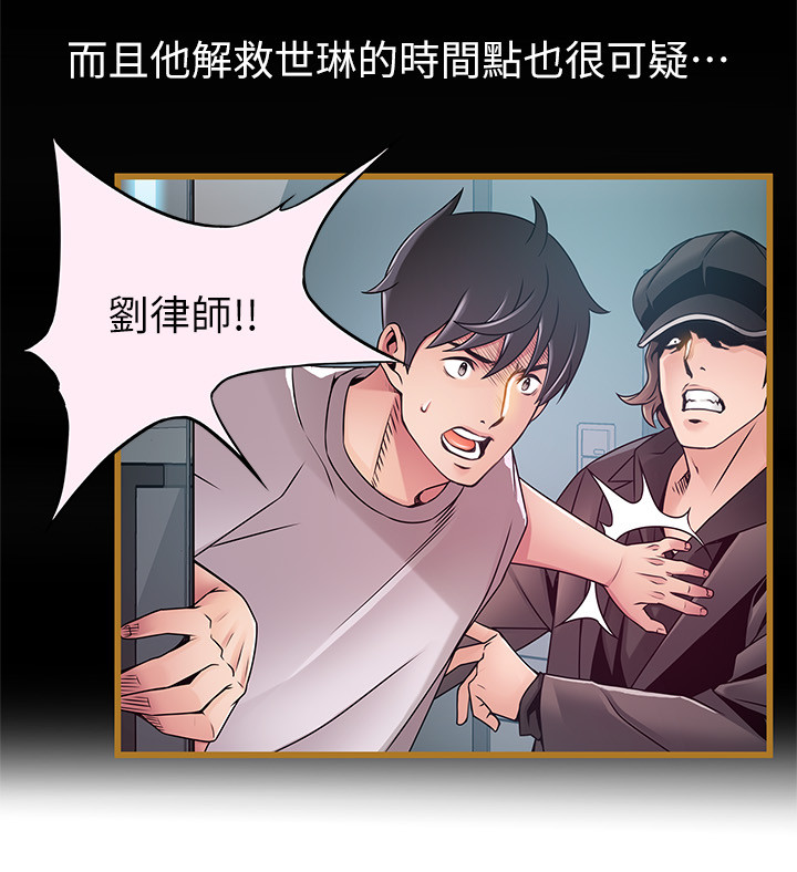 第115章：制造把柄6