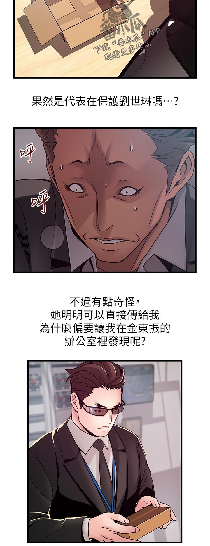 第181章：不会再用了吧2
