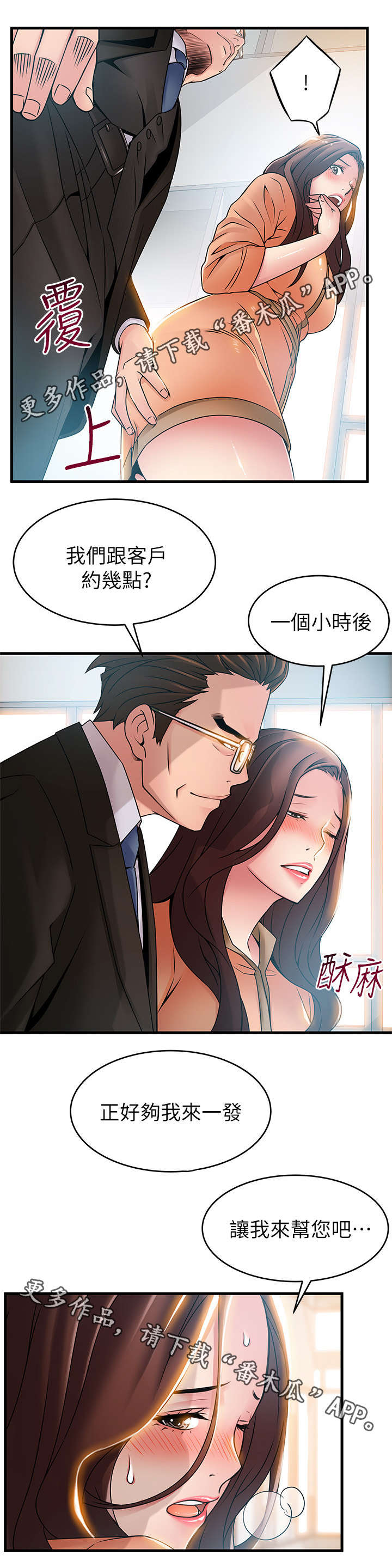 第80章：我来帮您吧13