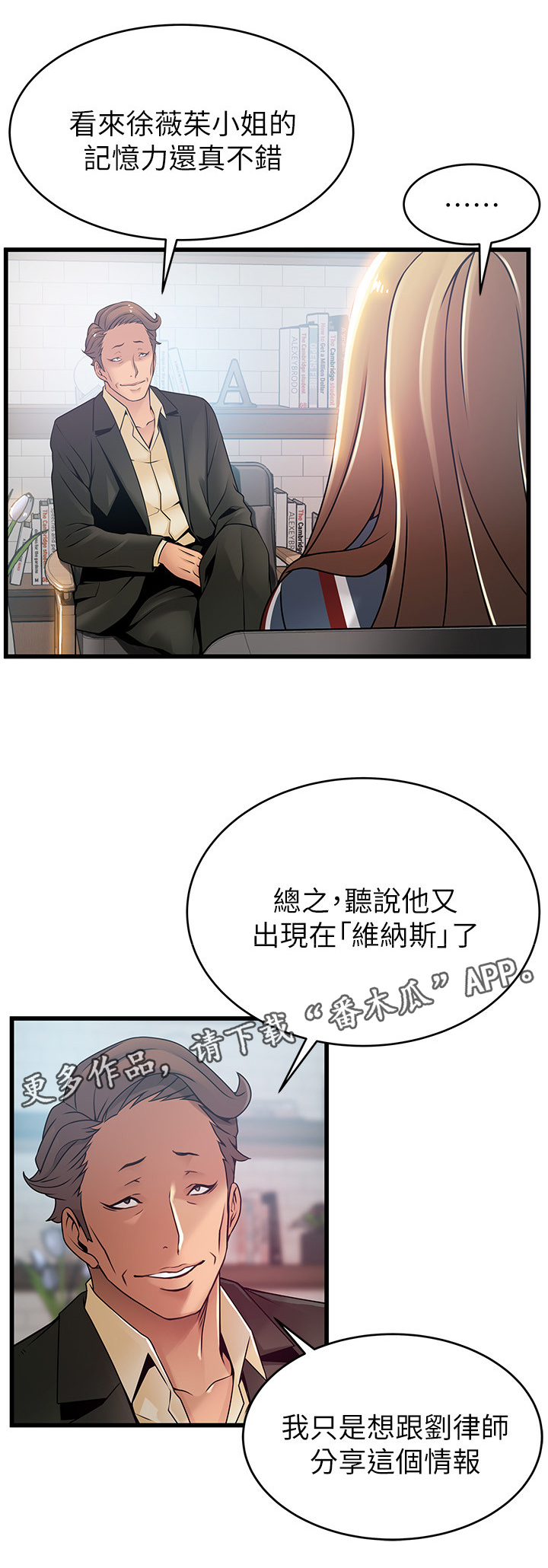 第111章：答案很明显3