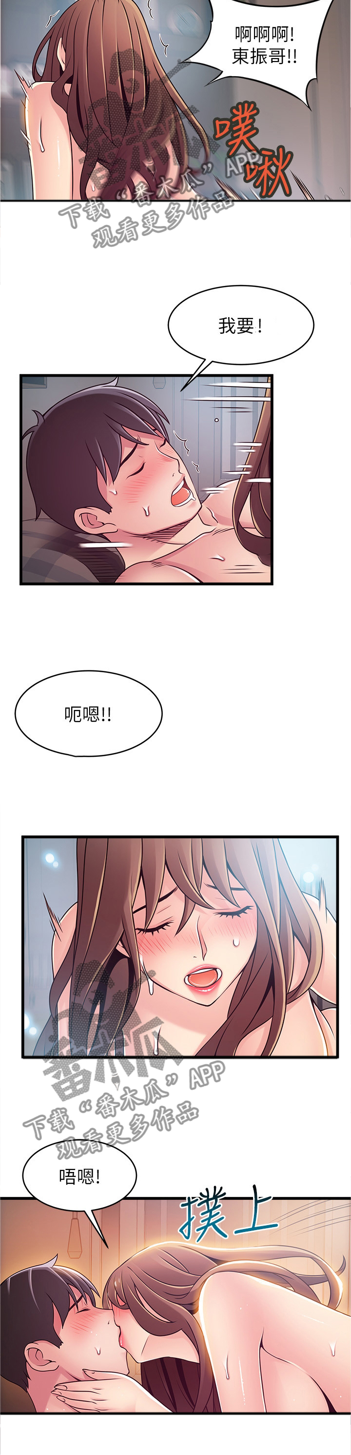 第148章：情不自禁4