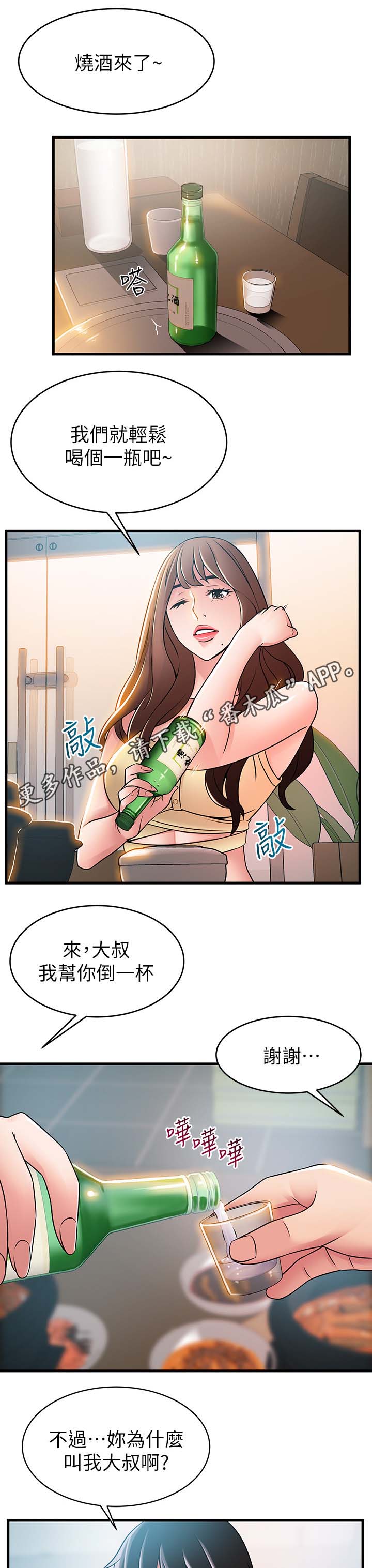第70章：编出来的剧情3