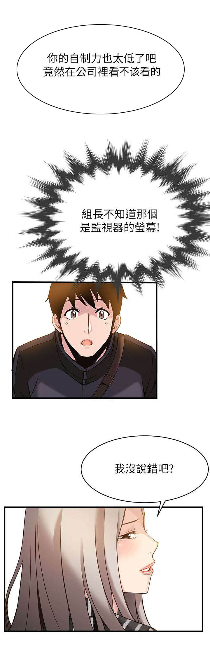 第6章：敬请享用吧4
