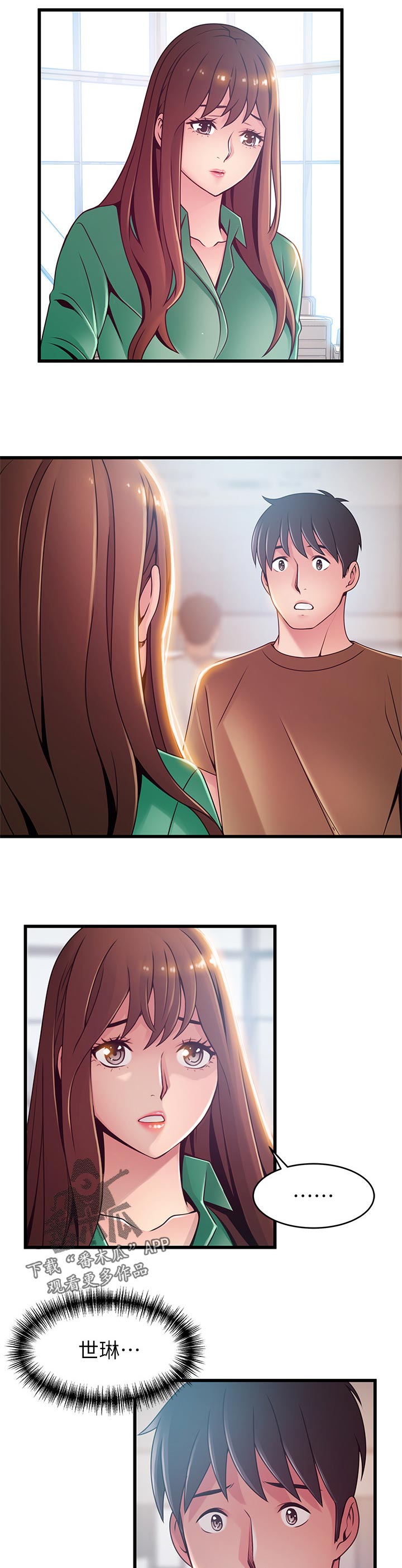 第193章：苦衷8