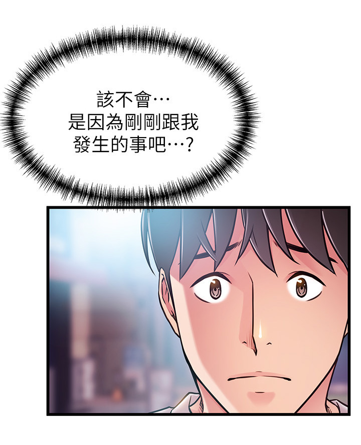 第94章：没有答案15