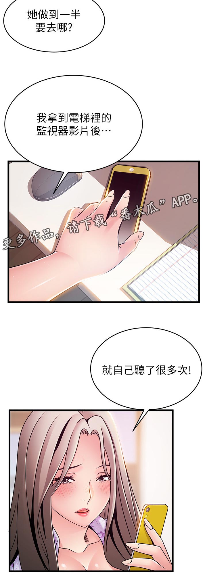 第158章：背景音乐7