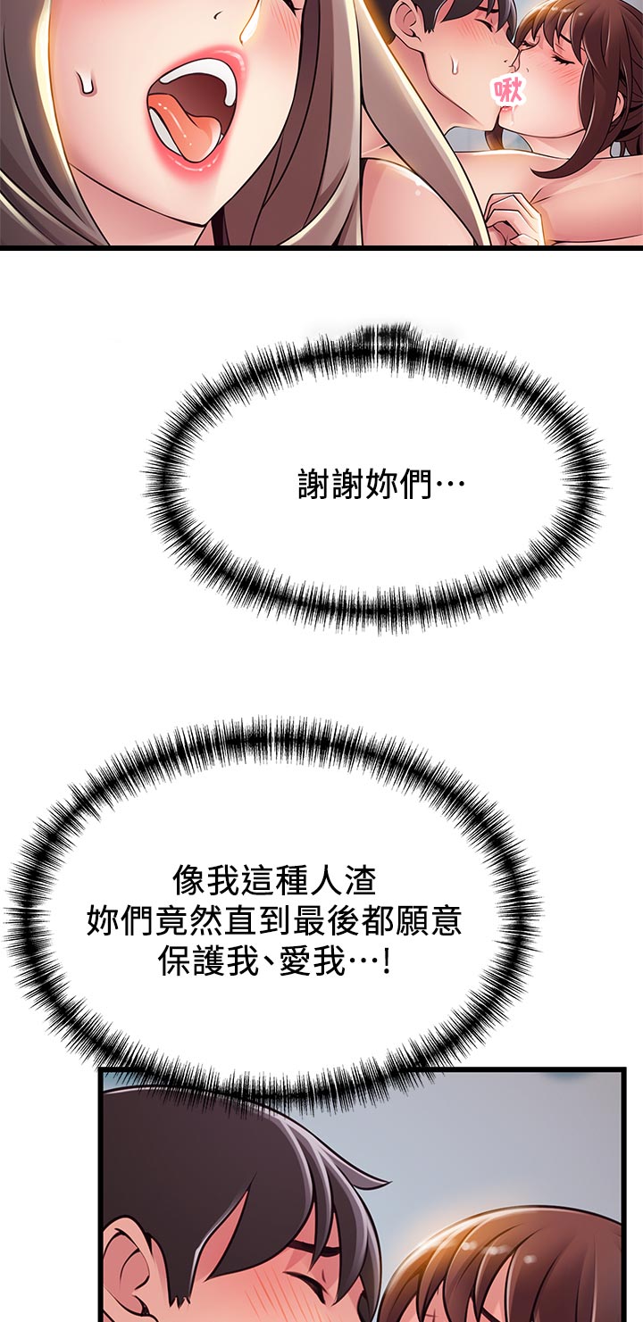 第235章：句号7
