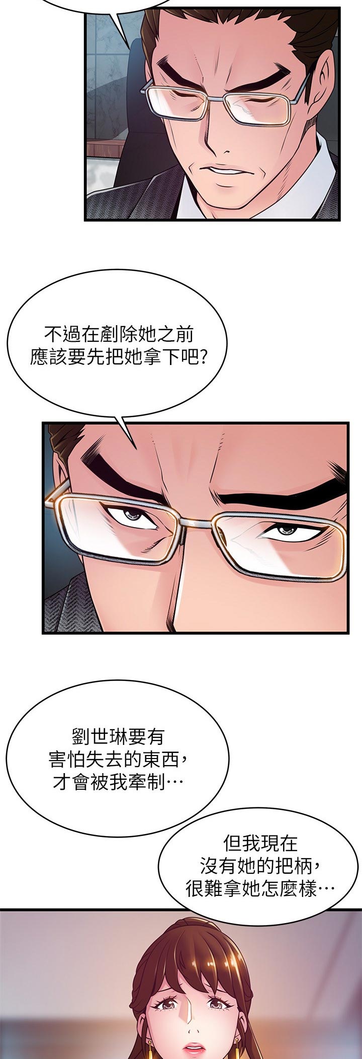 第204章：责任3