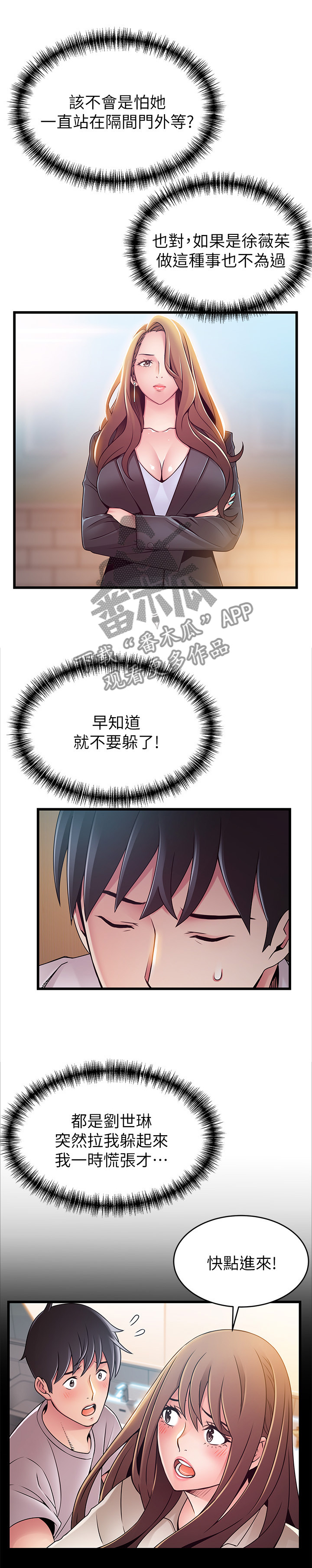 第98章：极限生还4
