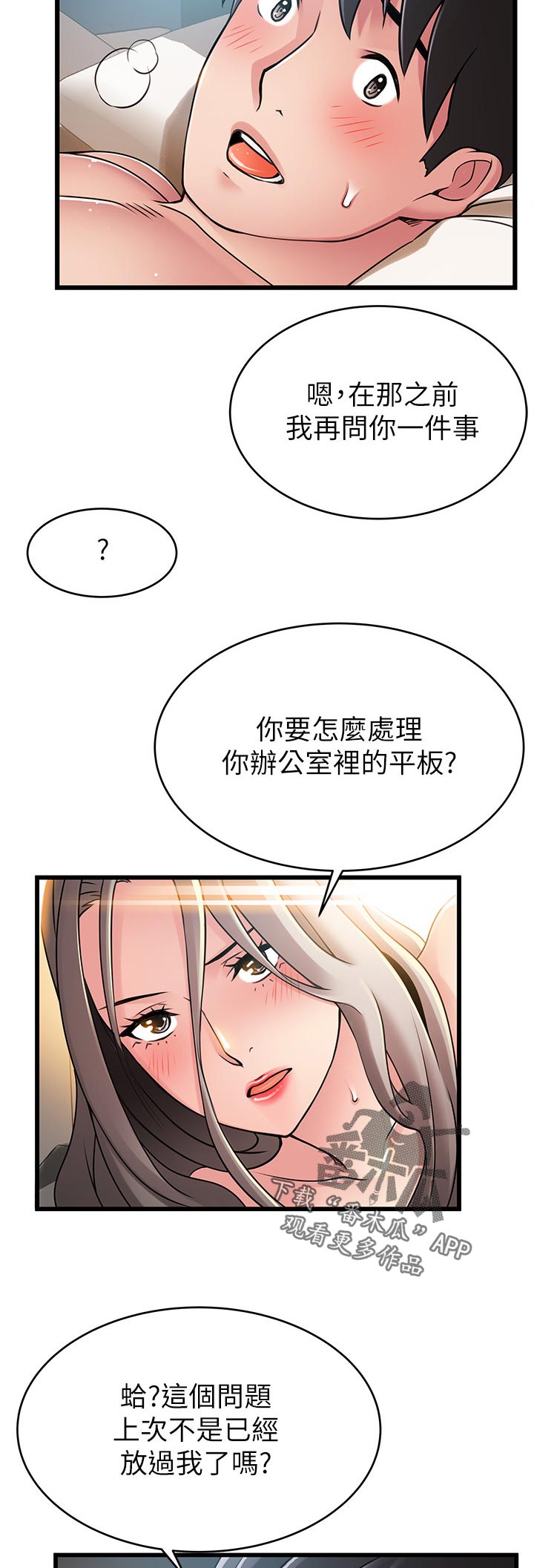 第162章：怎么处理9