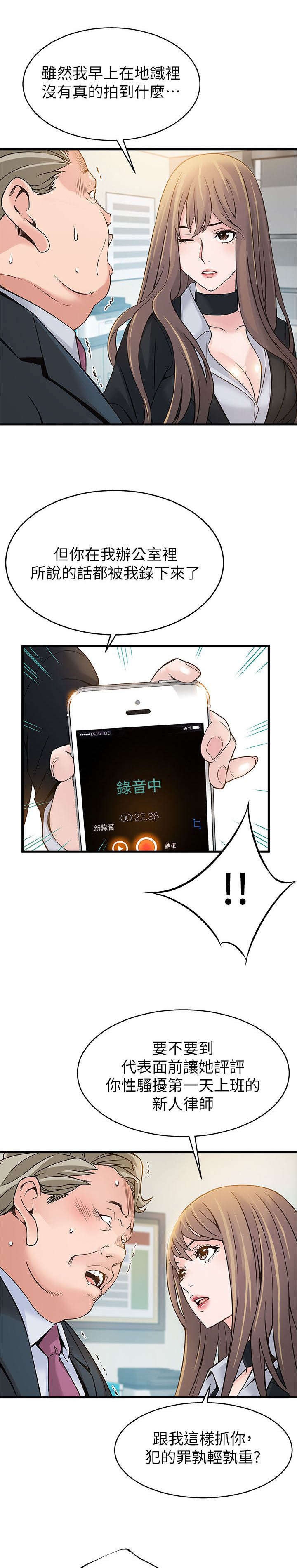 第9章：没救了12