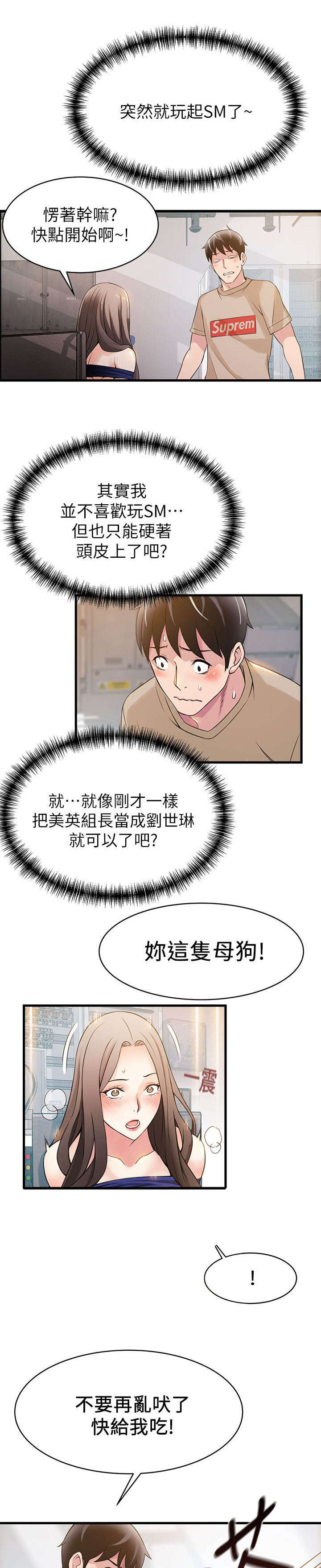 第15章：意外来客3