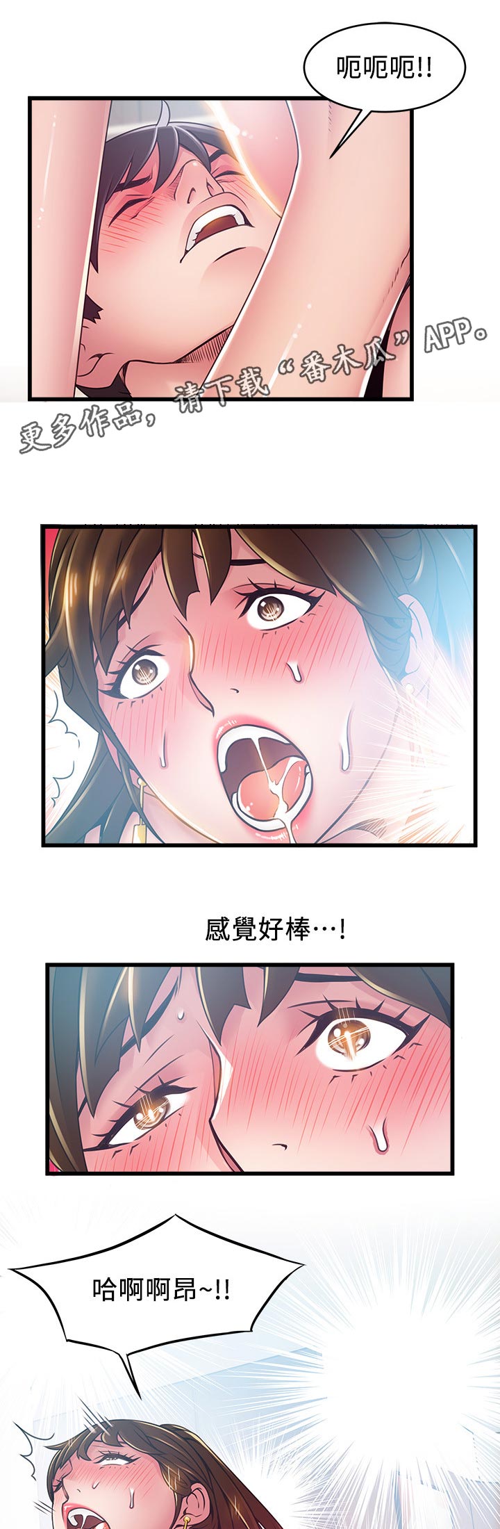第199章：不想活了吗？0