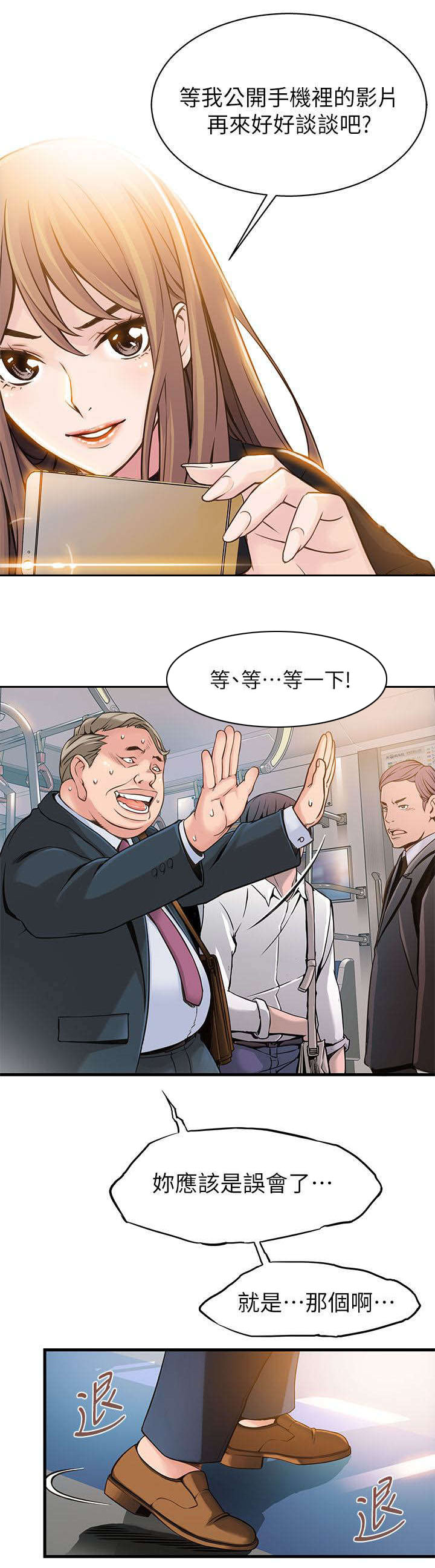第3章：我不是在做梦吧6