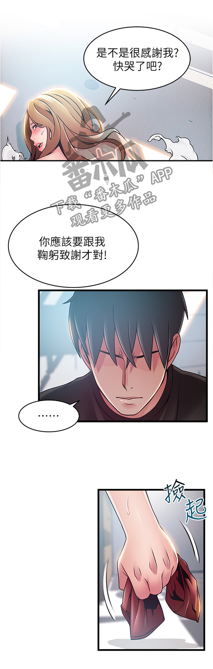 第120章：闭嘴7