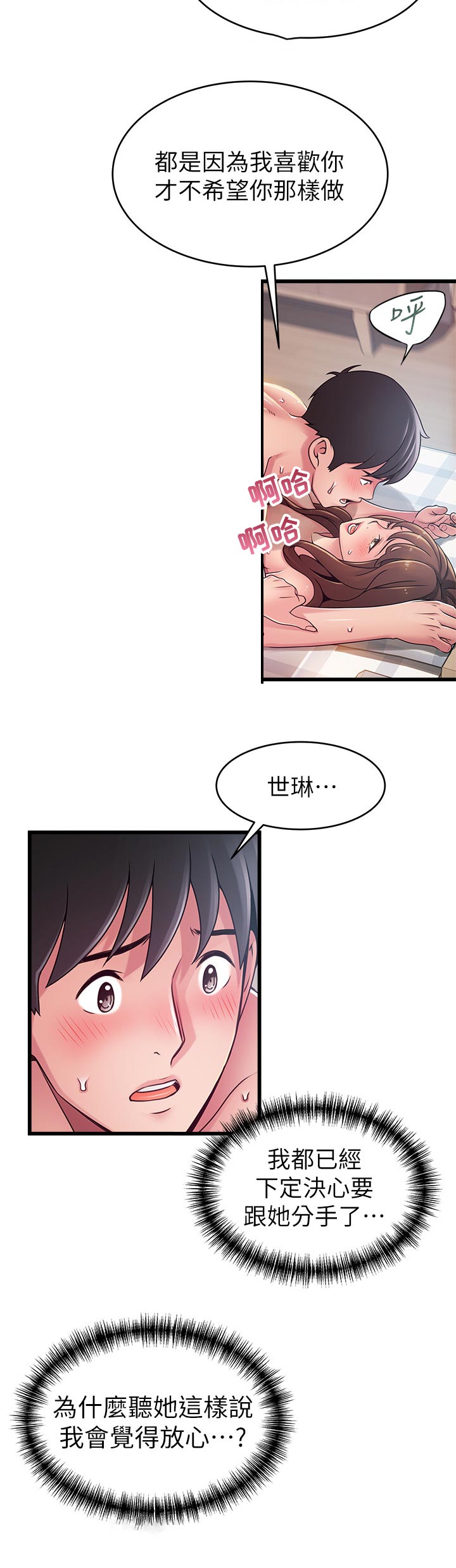 第182章：负责5