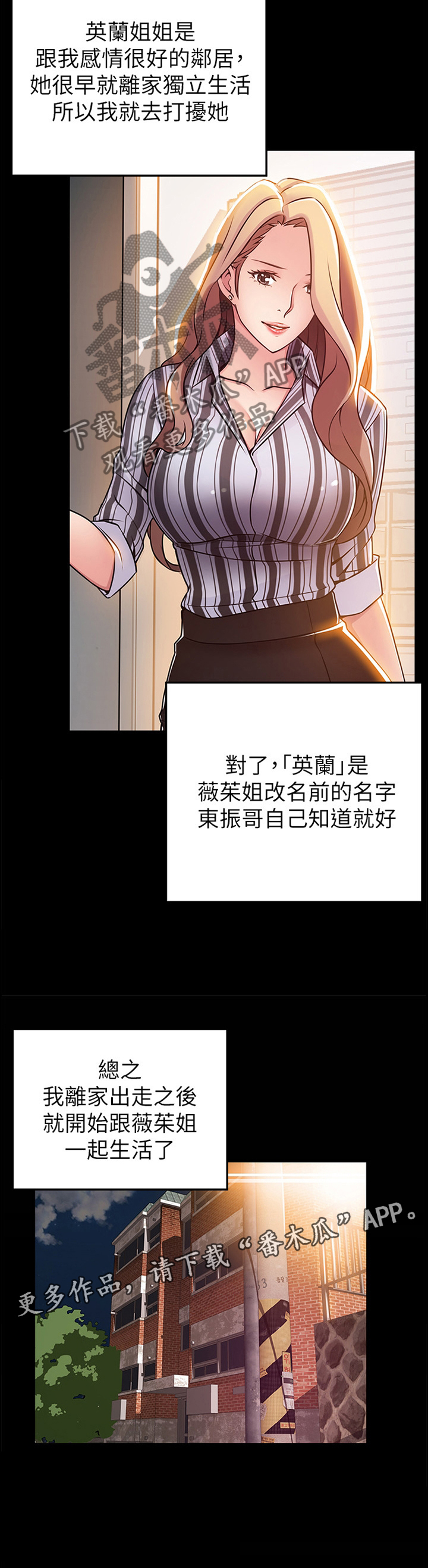 第151章：离家11