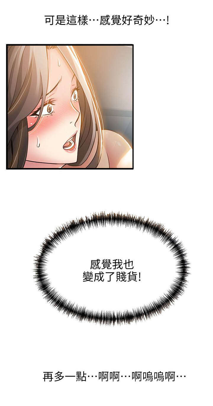 第21章：电梯内3