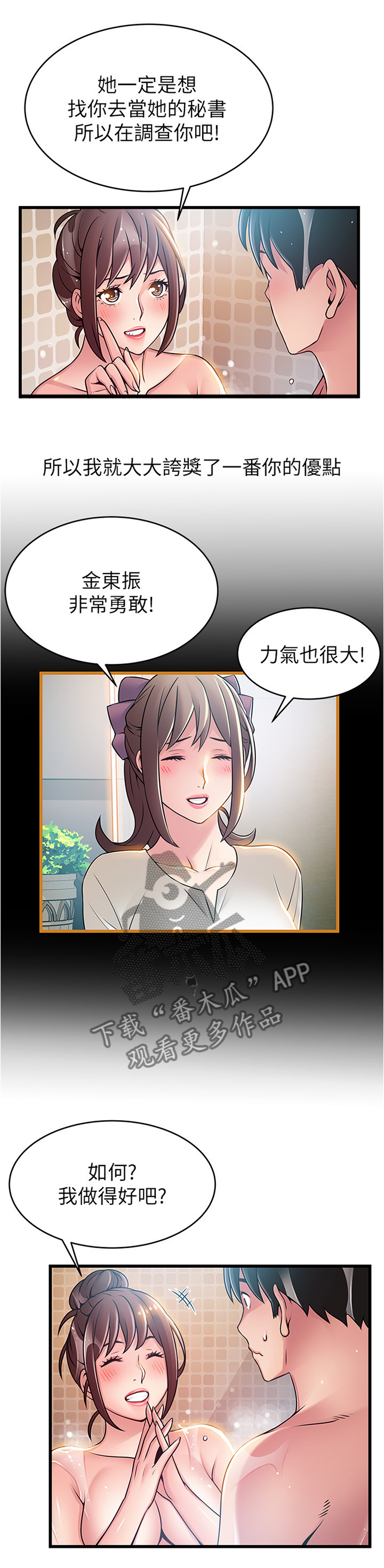 第122章：对的选择5