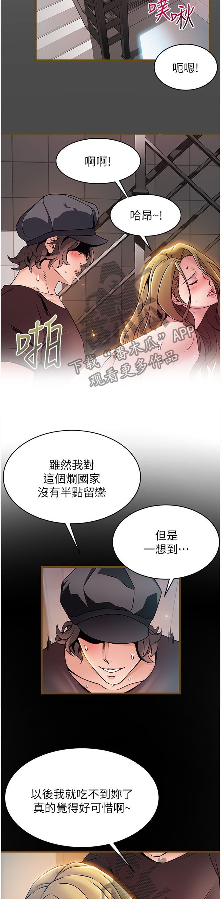 第124章：言而无信?9