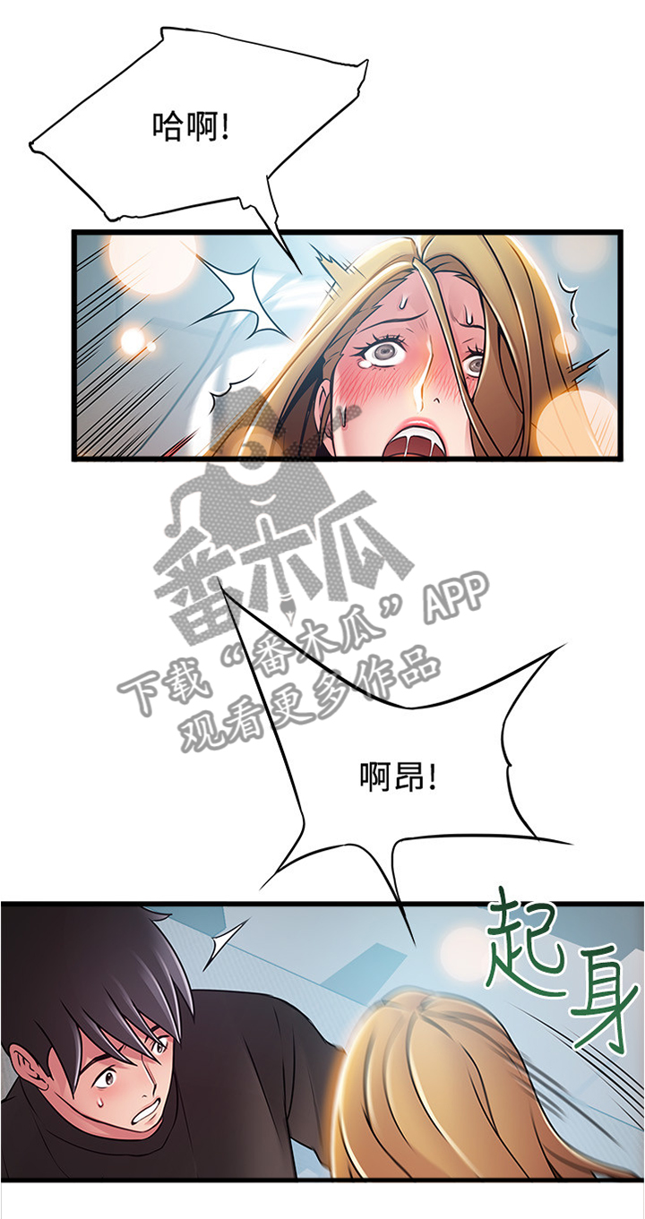 第121章：新的协议3