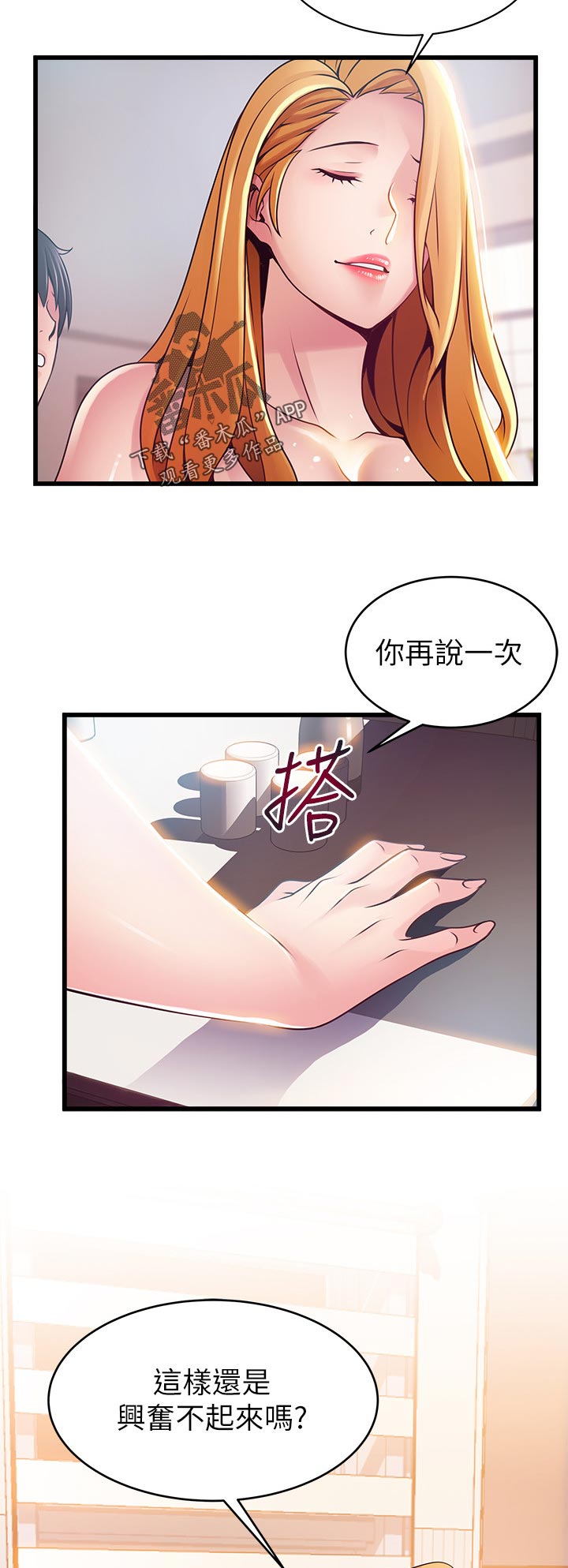 第215章：可以加入吗4
