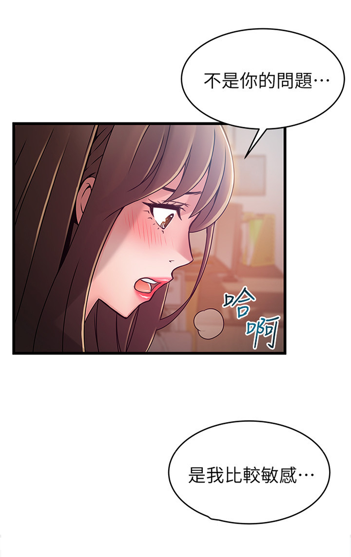 第102章：碎片的记忆3