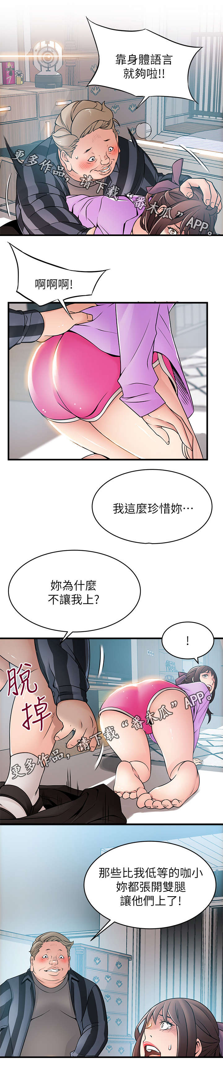 第75章：神出鬼没5