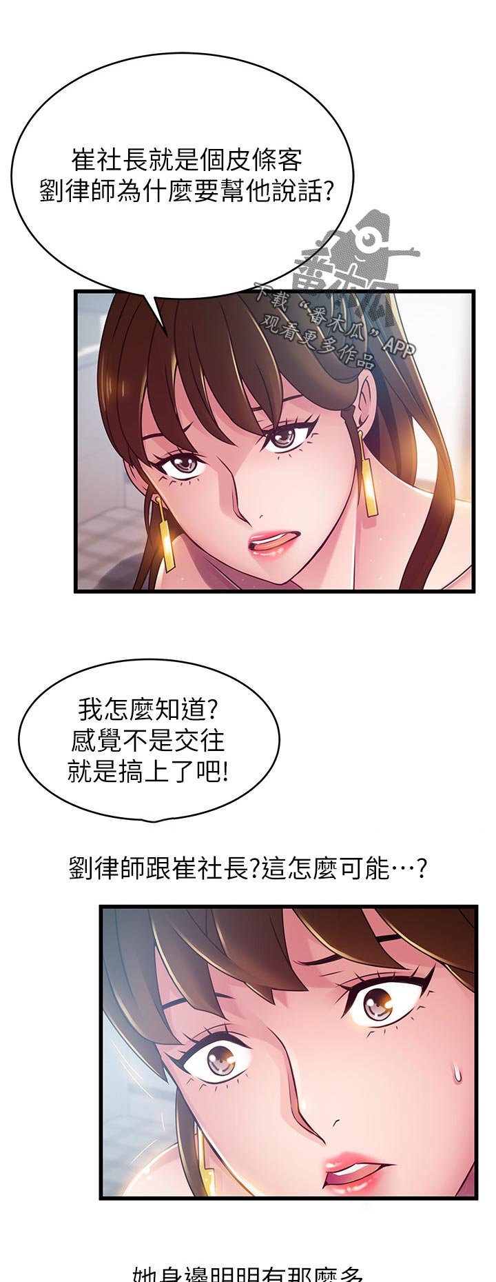 第199章：不想活了吗？6